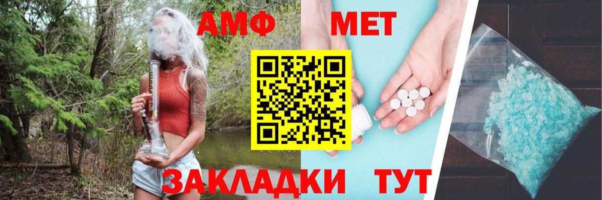 АМФЕТАМИН Premium Георгиевск