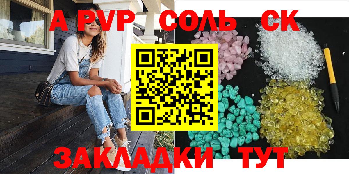 цена   A PVP СК КРИС  Вход с VPN  Alpha-PVP VHQ  Георгиевск 