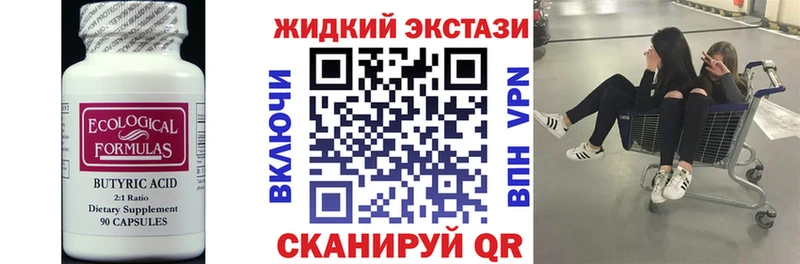 Бутират буратино  Георгиевск 