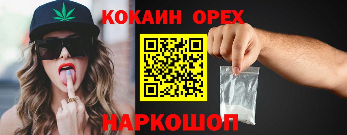 COCAIN 99% Георгиевск