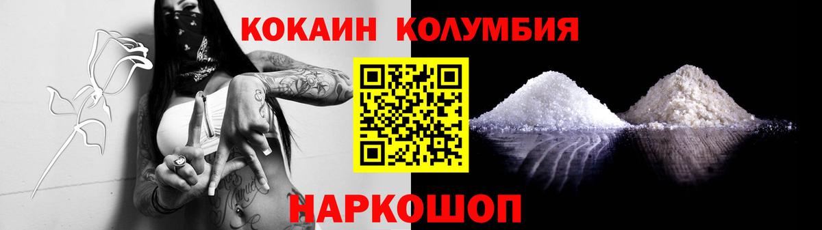 COCAIN FishScale  Вход с VPN  Cocaine Эквадор  Георгиевск 