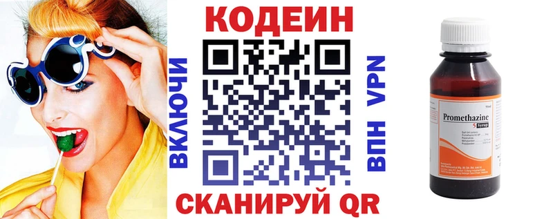 Кодеиновый сироп Lean напиток Lean (лин) Георгиевск