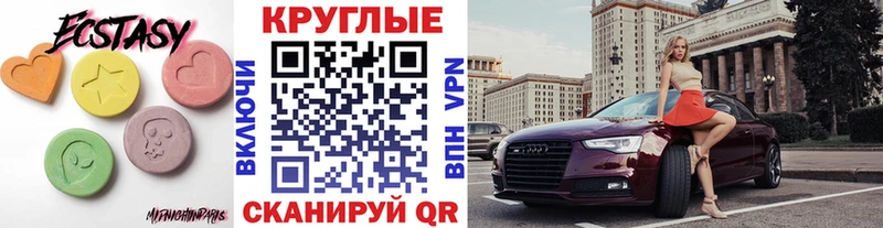 купить наркоту  Георгиевск  ЭКСТАЗИ Cube 