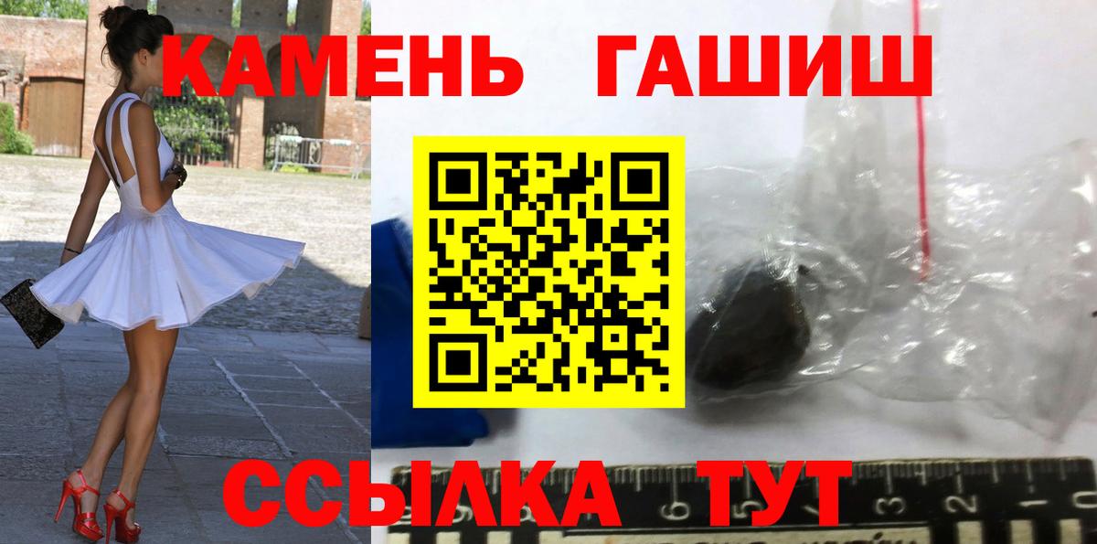 Георгиевск  ГАШ гарик  купить наркоту  Гашиш гашик  Вход с VPN  ГАШИШ 