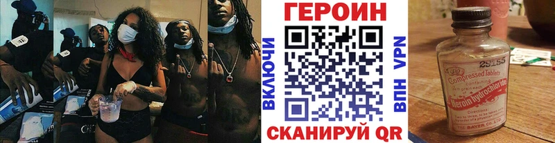 ГЕРОИН хмурый купить цена Георгиевск