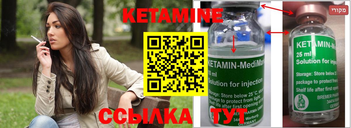 Георгиевск  КЕТАМИН ketamine  Вход с VPN 