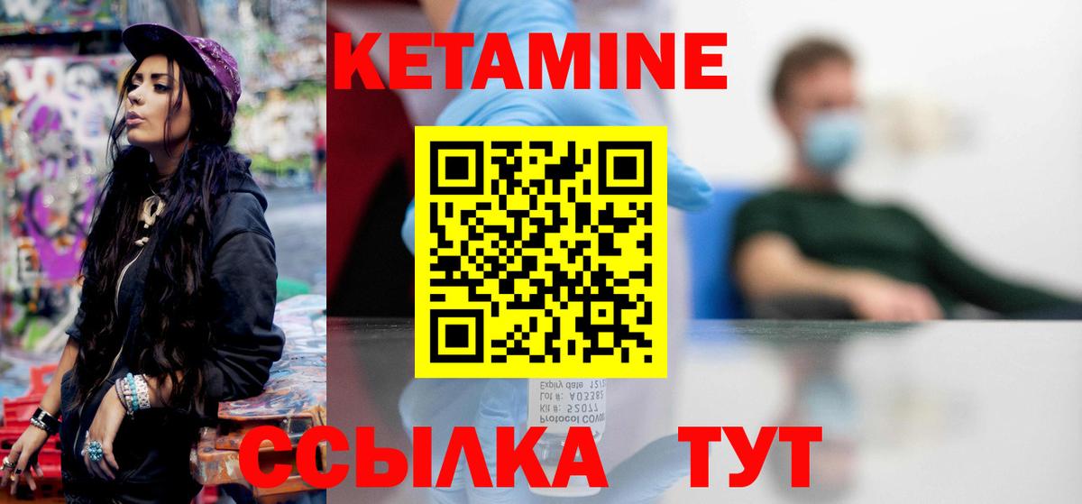 КЕТАМИН VHQ Георгиевск