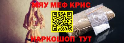 MESCALINE Красноармейск