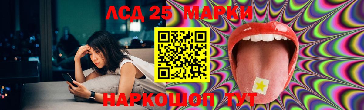 Лсд 25 экстази кислота Георгиевск