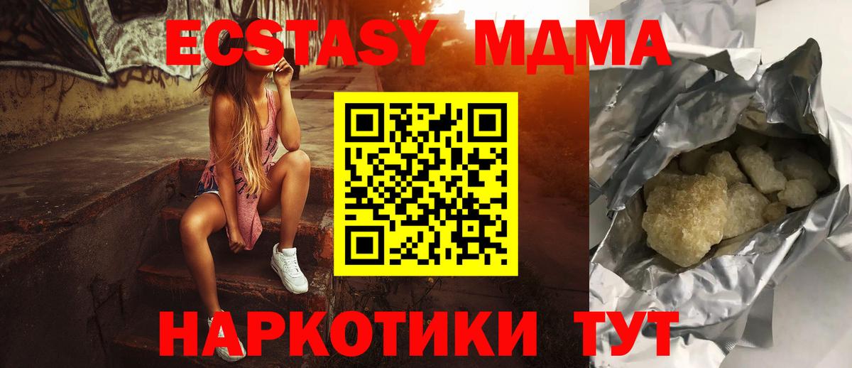 MDMA молли Георгиевск