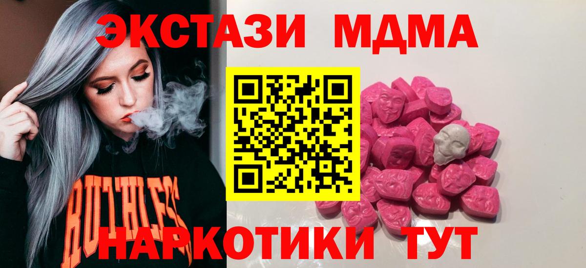 Георгиевск  МДМА  Вход с VPN  МДМА crystal 