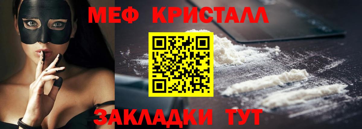 Мефедрон  Георгиевск