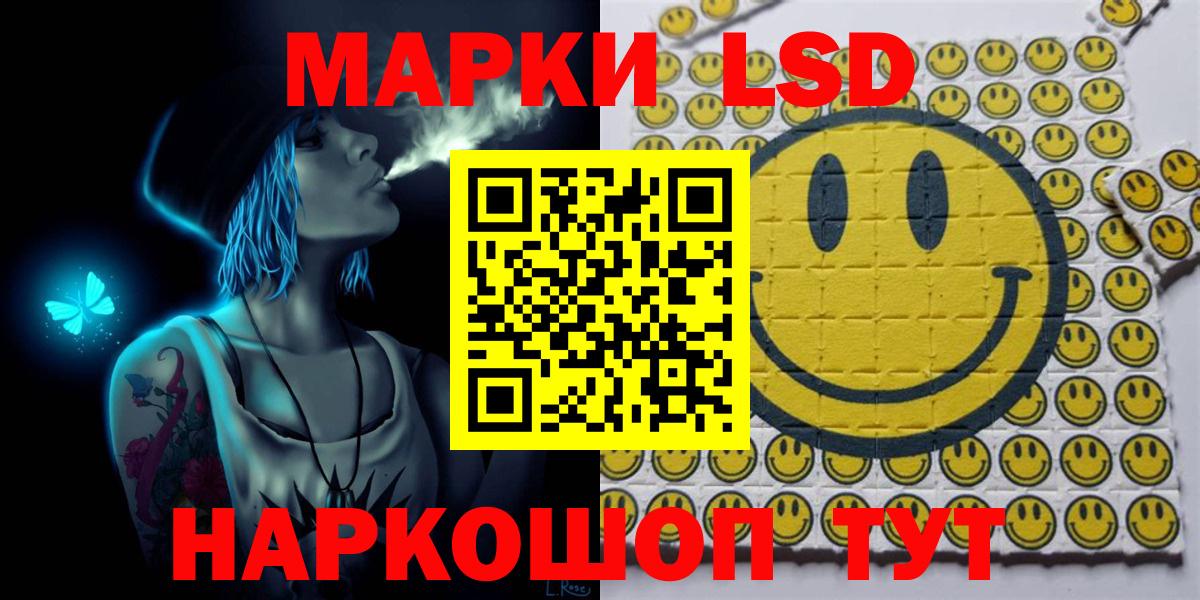Марки NBOMe 1,8мг  Марки NBOMe 1,8мг  Вход с VPN  Георгиевск 