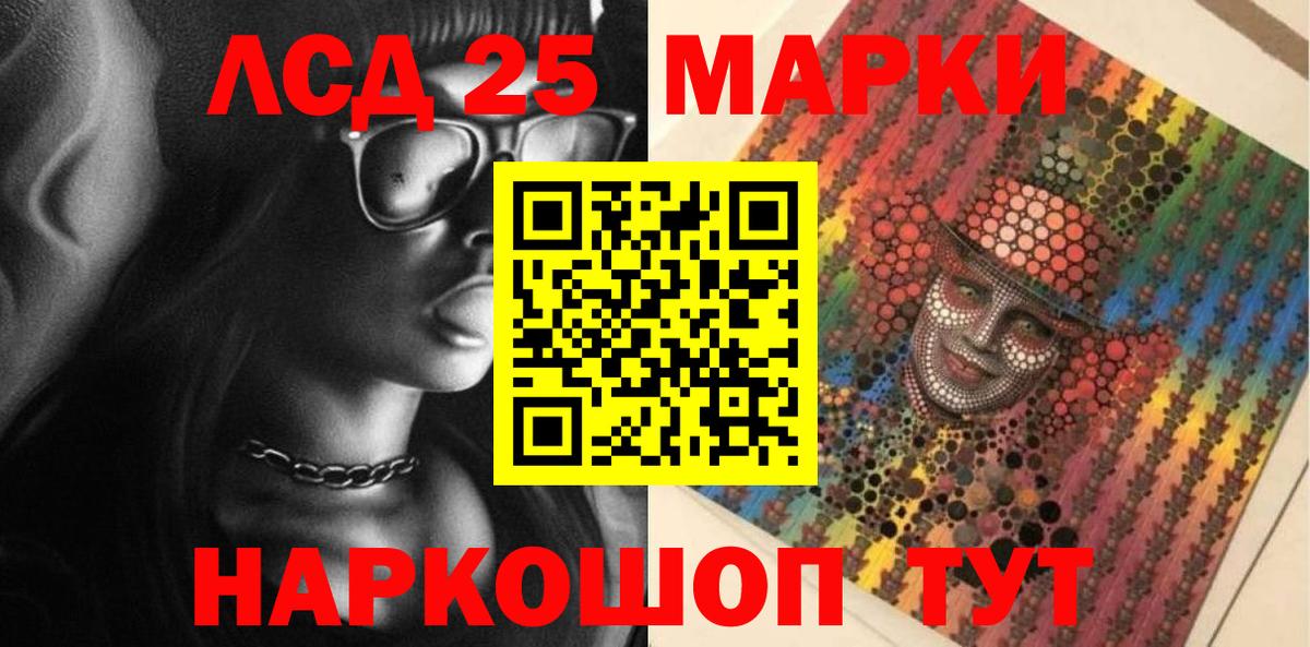 Марки 25I-NBOMe 1,5мг Георгиевск