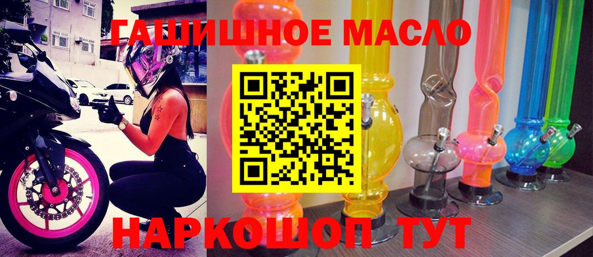 Дистиллят ТГК вейп с тгк Георгиевск