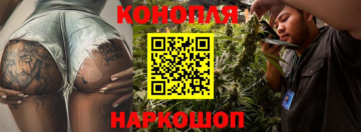 Георгиевск  Шишки марихуана ГИДРОПОН  Канабис LSD WEED  Канабис тримм  Вход с VPN 